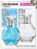 Духи сладкие мерцающие набор 2 шт. по 50ml