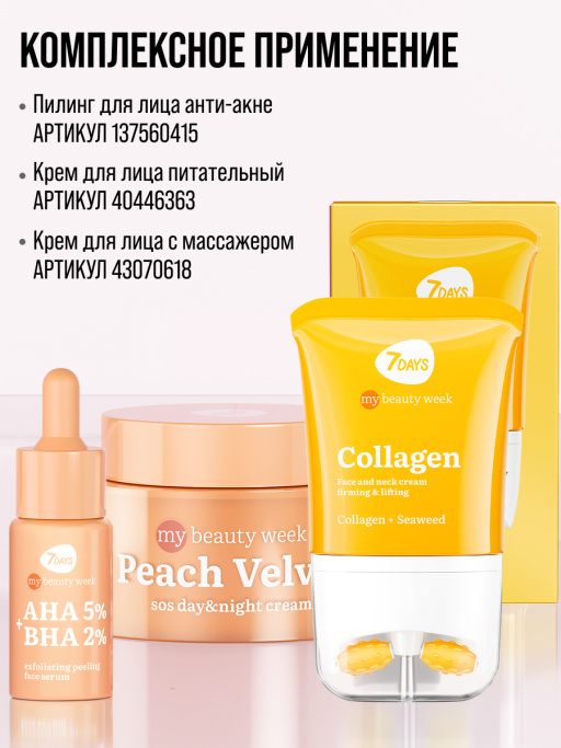 Сыворотка для лица с кислотами AHA+BHA