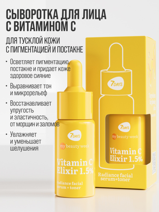 Подарочный набор JUST DROP VITAMIN BOMB