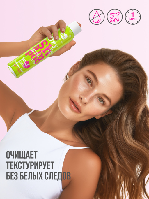 Сухой шампунь, набор 2шт. VOLUME 24H