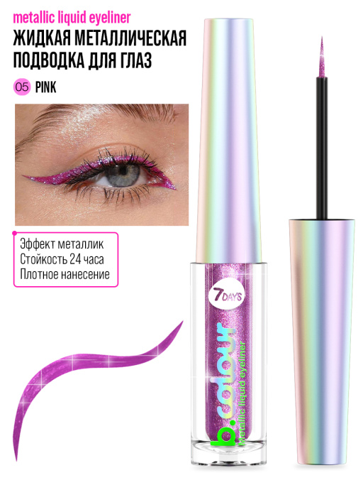 Набор косметики для макияжа, подарочный POPS OF PINK