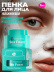 Пенка для умывания лица очищающая SEA FOAM