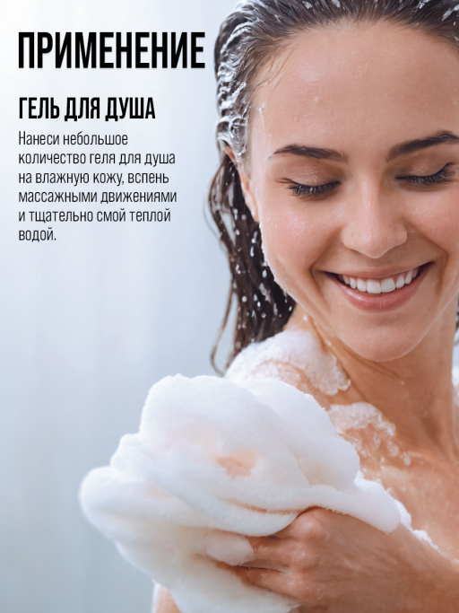 Гель для душа женский, увлажняющий 7DAYS ICE ANGEL