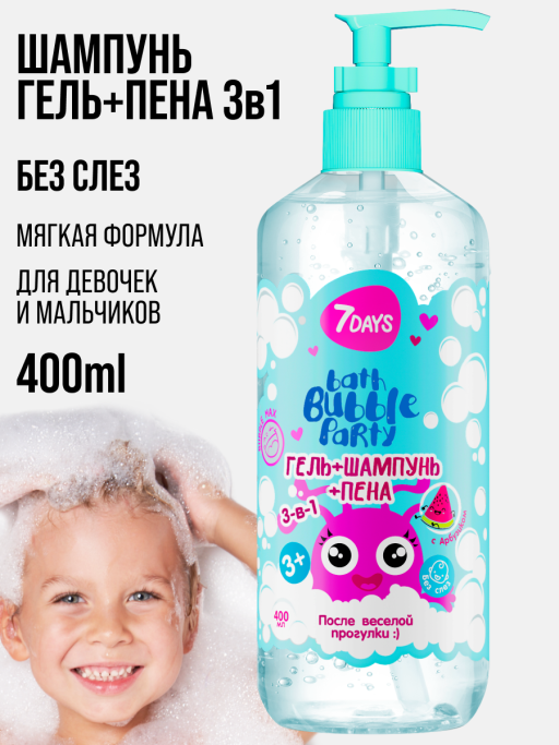 Гель для душа, детский шампунь 400 ML, набор косметики ПОСЛЕ ВЕСЕЛОЙ ПРОГУЛКИ