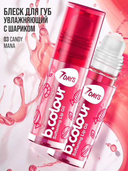 Набор масел для губ Glossy Mix 10 шт.