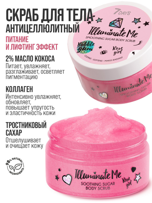 Набор косметики для ухода Illuminate me №202