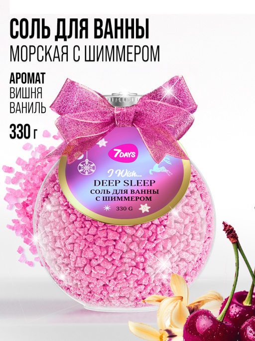Соль для ванны морская 7DAYS DEEP SLEEP