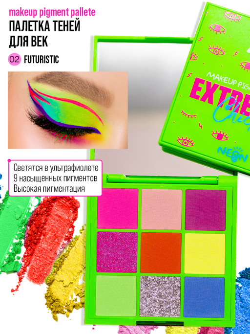 Подарочный набор NEON CRUSH