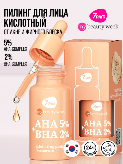 Сыворотка для лица с кислотами AHA+BHA