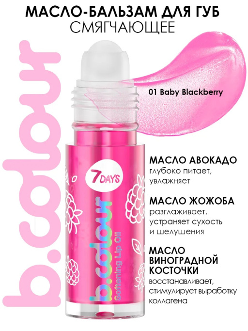 Набор косметики для макияжа LA VIE EN ROSE