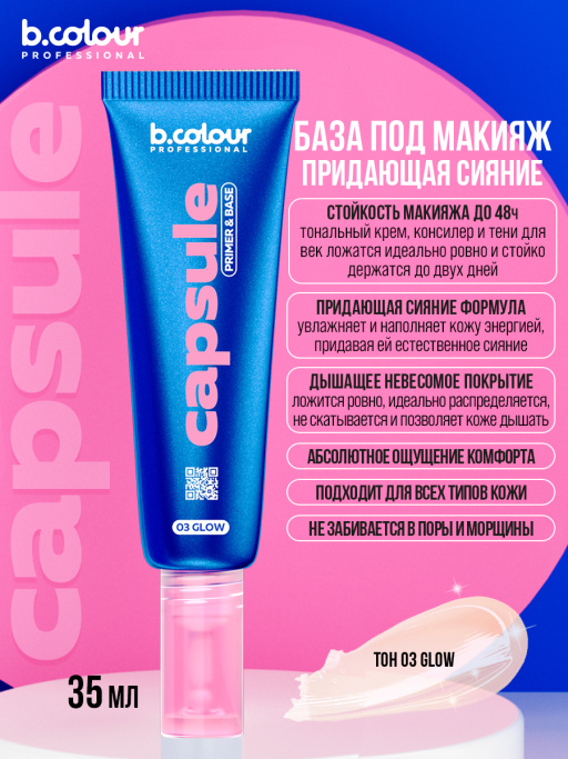 Набор косметики для макияжа Limitless love, B.COLOUR PROFESSIONAL CAPSULE