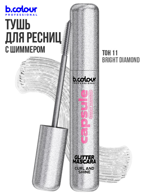 Тушь для ресниц с шиммером / BRIGHT DIAMOND, B.COLOUR PROFESSIONAL