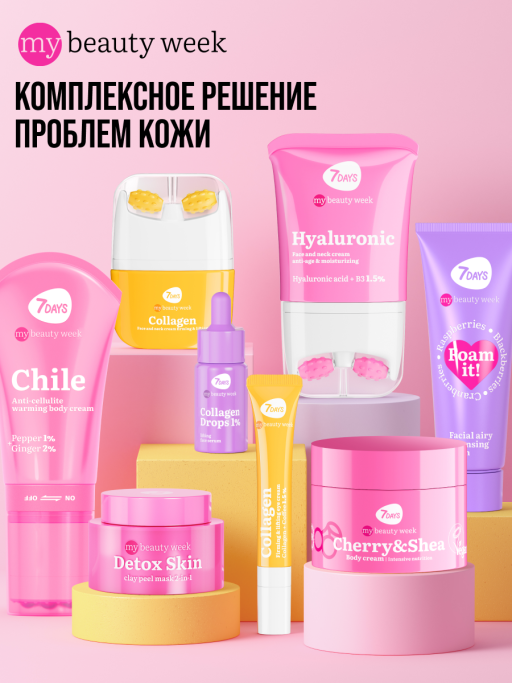 Крем для лица Увлажнение & Лифтинг с 3D массажером RETINOL