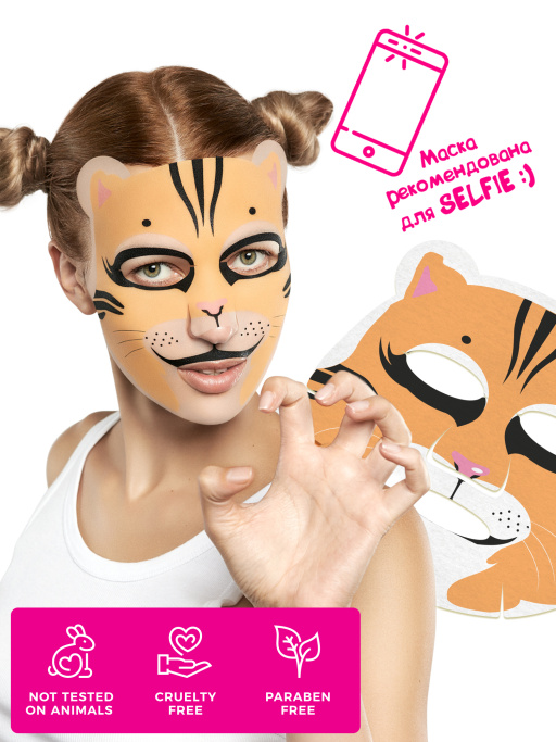 Маска для лица тканевая. Набор 4шт. Funny Beauty Set Wild Tiger (mix)