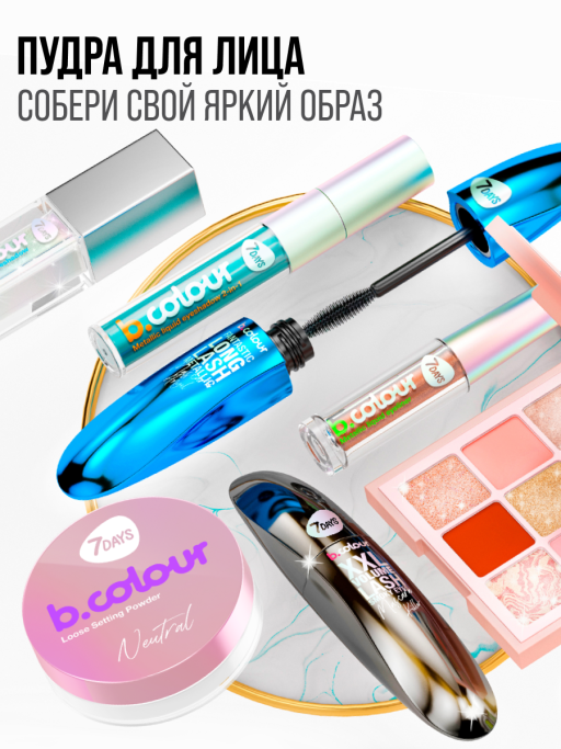 Пудра для лица минеральная матирующая 01 NEUTRAL