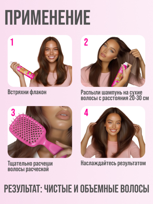 Сухой шампунь, набор 2шт. X2 VOLUME