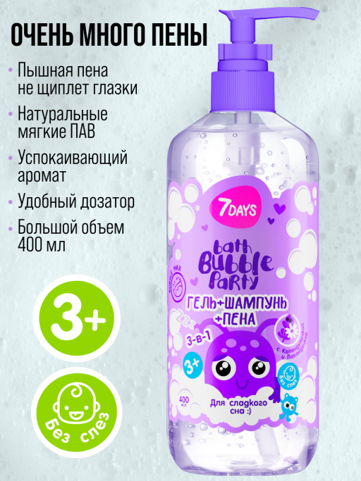 Детский шампунь гель для душа и пена 400ML