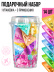 Набор косметики для ухода MY BEAUTY WEEK Yummy face