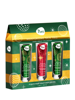 Крем для рук набор подарочный, 3ШТ MOISTURIZING SKIN TRIO