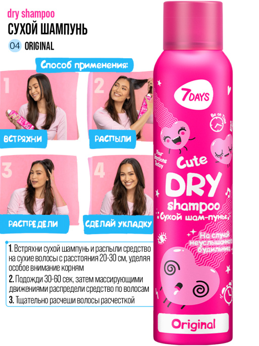 Сухой шампунь и расческа Набор для волос с эффектом объема, против жирного блеска