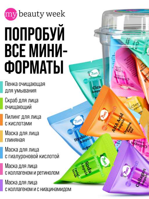 Пенка для умывания лица очищающая CICA 25 шт.