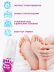 FOAM BLADE + UREA 20%