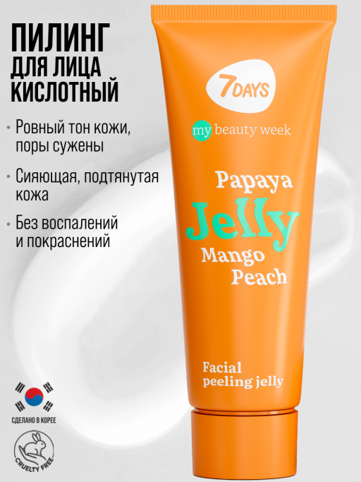 Пилинг для лица скатка очищающая JELLY