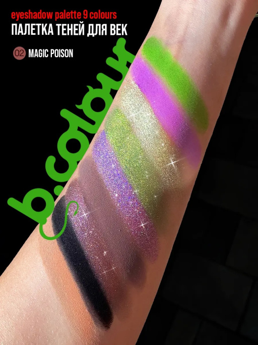 Подарочный набор косметики 7DAYS B.COLOUR DARK SIDE