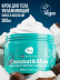Крем для тела увлажняющий COCONUT&SHEA