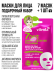 Подарочный набор масок для лица 7DAYS / Beauty Week
