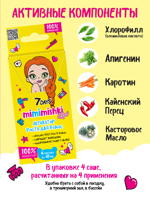 My beauty box №204