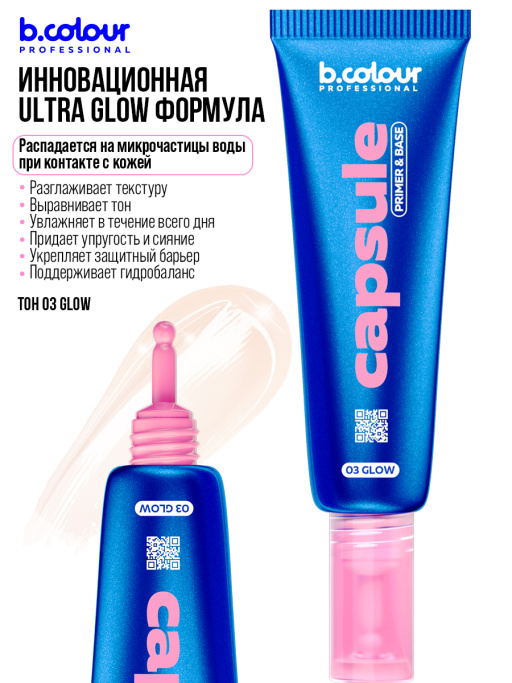 Набор косметики для макияжа Limitless love, B.COLOUR PROFESSIONAL CAPSULE