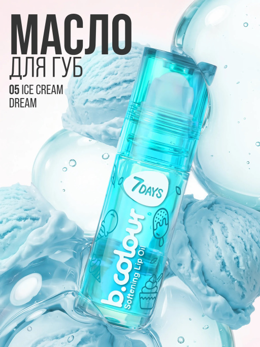 Набор масел для губ Glossy Mix 10 шт.