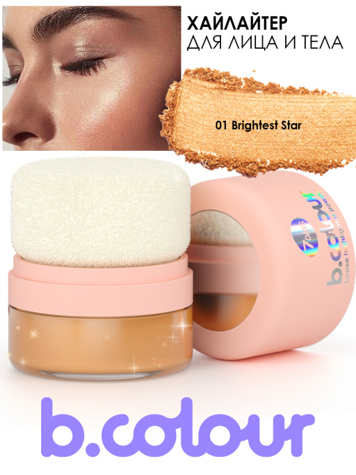 Набор косметики для макияжа YOU GLOW GIRL