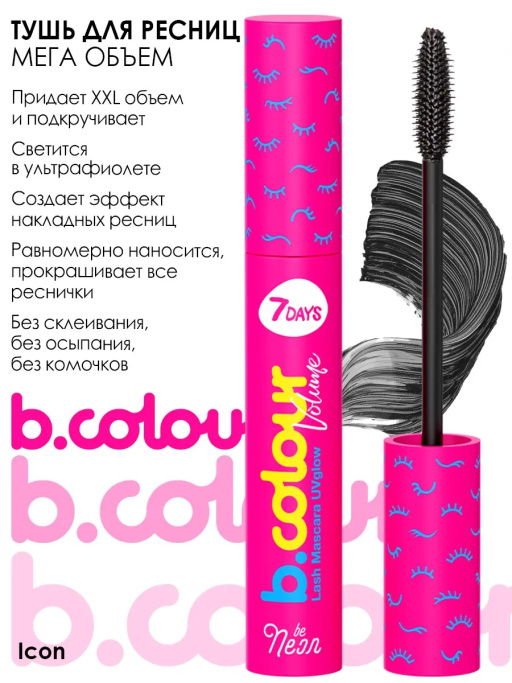 Набор косметики для макияжа LA VIE EN ROSE