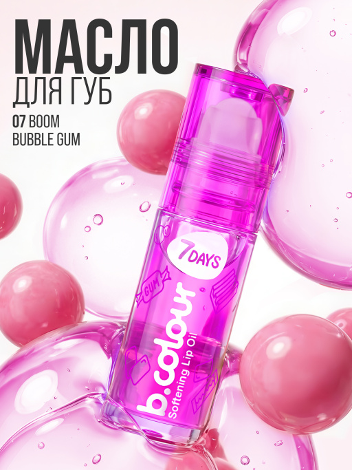 Набор масел для губ Glossy Mix 5 шт.