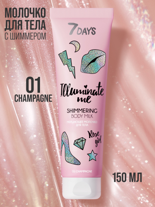 Мерцающее молочко для тела Rose girl