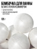 Бомбочка для ванны с ароматом 7DAYS SILVER BELLS