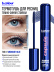 Тушь для ресниц, термотушь, объем и удлинение / MIDNIGHT BLUE, B.COLOUR PROFESSIONAL