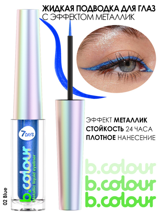 Набор косметики для макияжа YOU GLOW GIRL