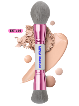 Кисть для макияжа лица профессиональные / 01 GREY B.COLOUR PROFESSIONAL CAPSULE