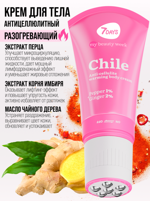 Крем для тела антицеллюлитный разогревающий CHILE 130ml