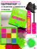 Подарочный набор NEON CRUSH