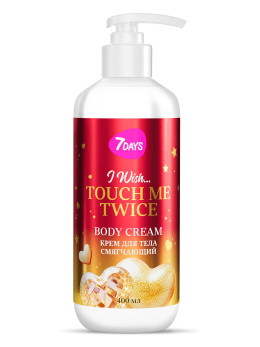 Крем для тела смягчающий 7DAYS TOUCH ME TWICE