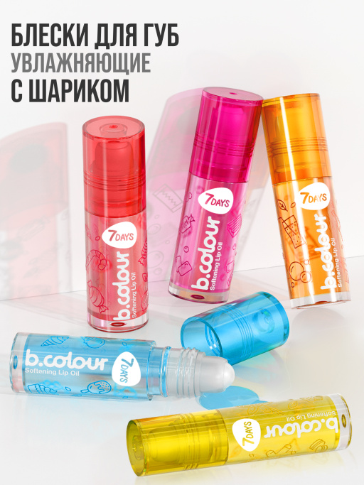 Масло для губ смягчающее / 03 CANDY MANIA
