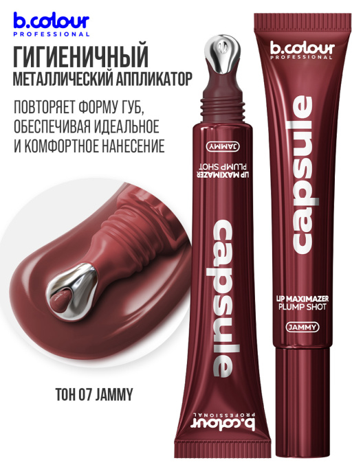 Блеск для губ, бальзам 07 JAMMY, B.COLOUR PROFESSIONAL