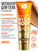 Автозагар для тела, крем увлажняющий для загара с шиммером SUN CARE RICH BODY
