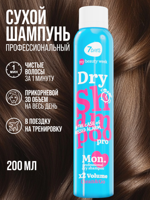 Сухой шампунь для моментального очищения X2 VOLUME