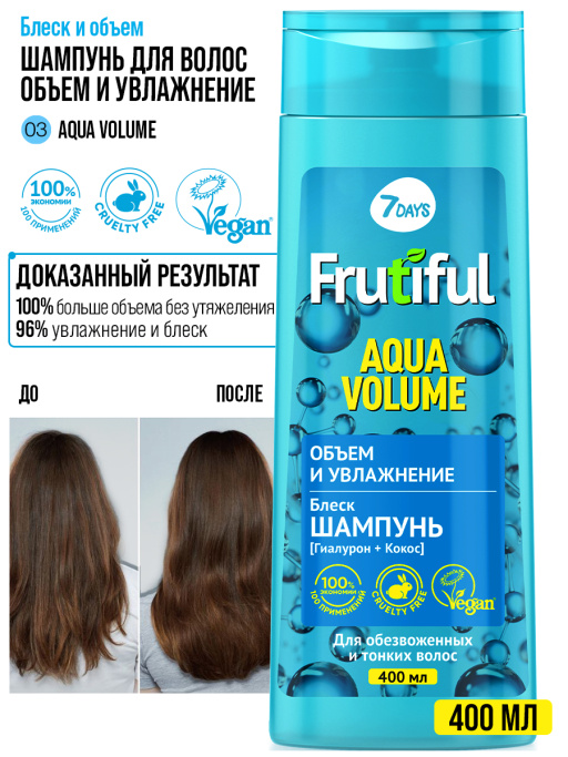 Шампунь для волос объем и увлажнение AQUA VOLUME