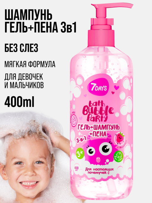 Шампунь для волос детский для девочек 400 ML